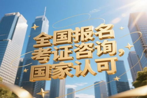 2026年蒙氏教育指导师证正规报考指南 权威渠道与专业咨询