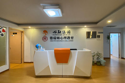 选择德瑞姆心理教育机构学习心理咨询师 一个值得考虑的教育选项